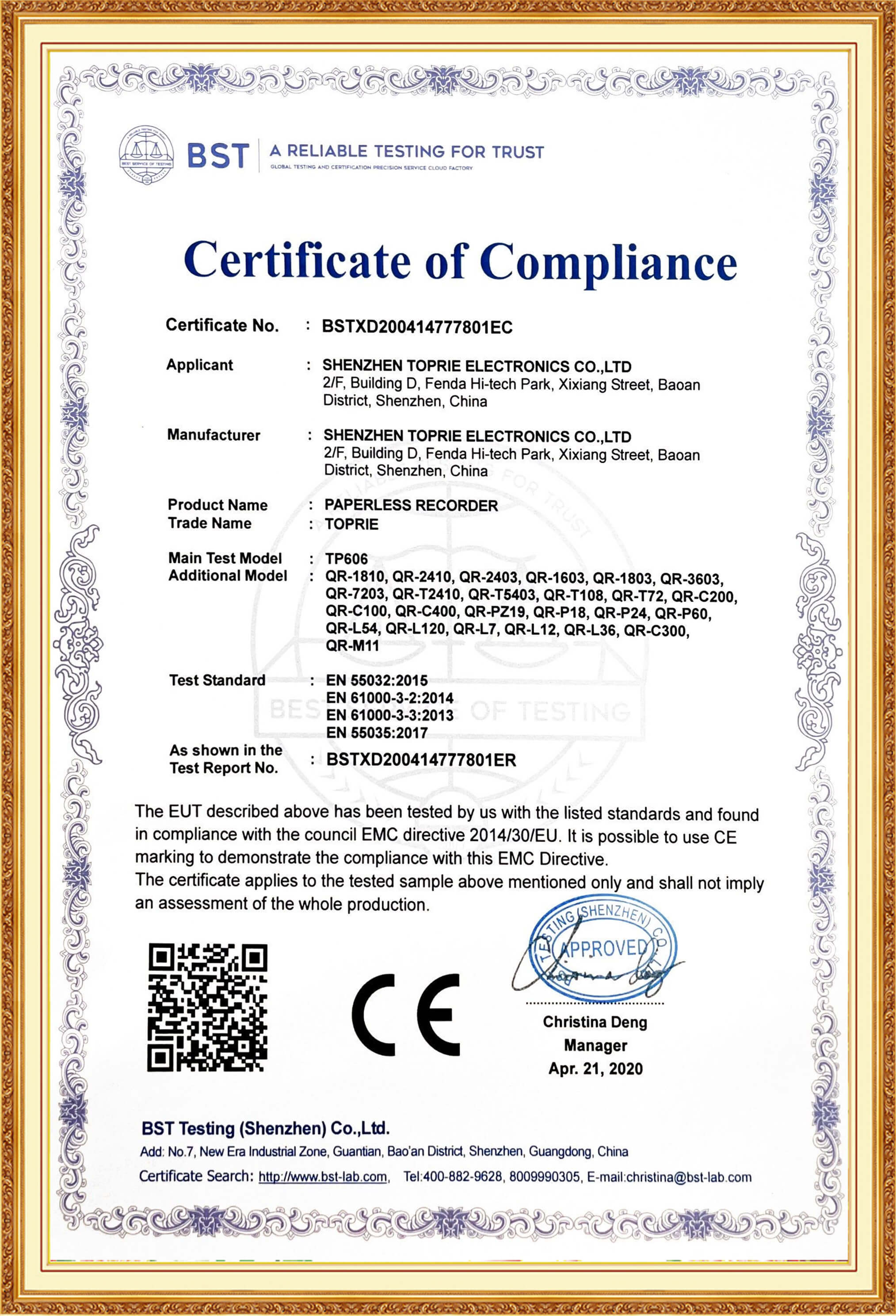 產(chǎn)品測試證書